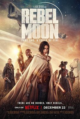 月球叛军：火之女电影海报