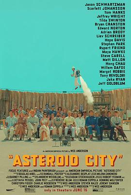小行星城电影海报