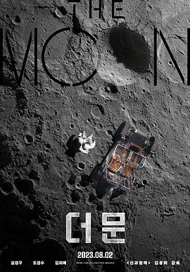 月球电影海报