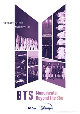 BTS纪念碑：超越星辰电影海报