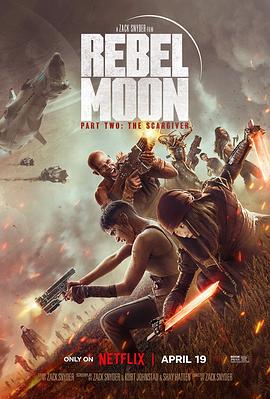 月球叛军2：烙印之人电影海报