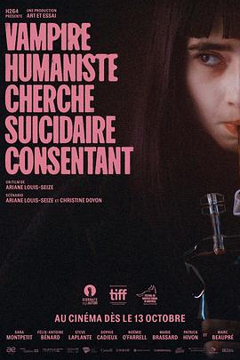 人道主义吸血鬼在寻找自杀自愿者电影海报