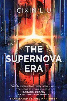 超新星纪元电影海报