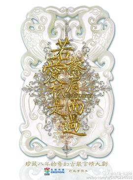 若爱只是擦肩而过电影海报