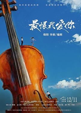 最恨我爱你&lrm;