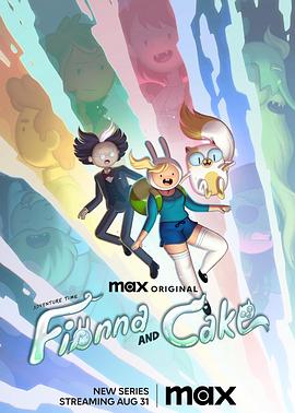 探险活宝：菲奥娜与蛋糕 第一季电影海报