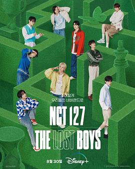 NCT 127: The Lost Boys电影海报