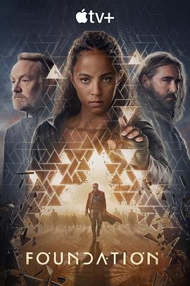 基地 第三季电影海报