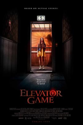 电梯游戏电影海报