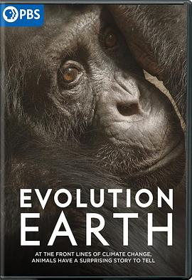 进化的地球 第一季电影海报
