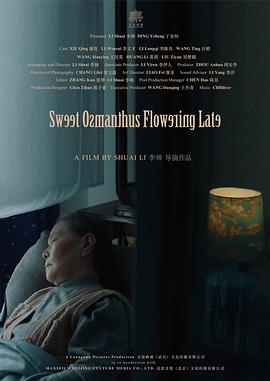 Sweet Osmanthus Flowering Late电影海报