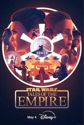 星球大战：帝国传说电影海报