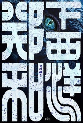 郑和下西洋1：沧海幽冥电影海报