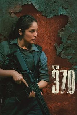 印宪370条电影海报