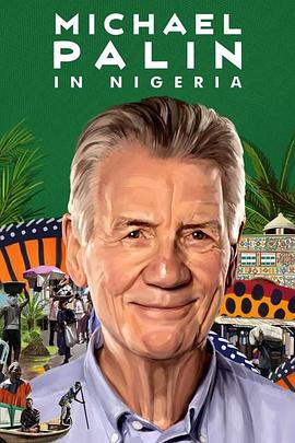 麦克·帕林的尼日利亚之旅 第一季电影海报