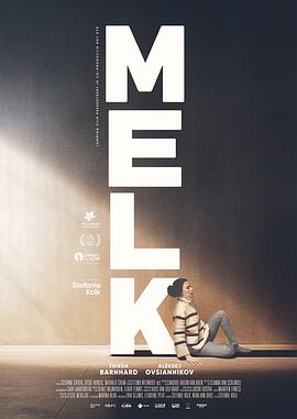 乳汁电影海报