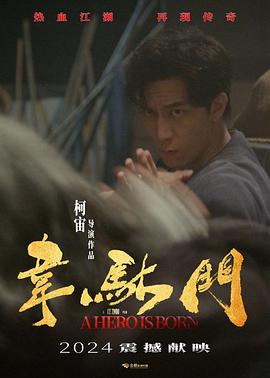 韦驮门电影海报