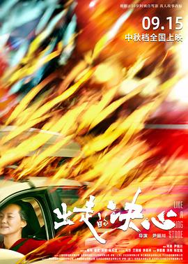 出走的决心电影海报