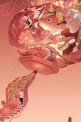 春天不晚电影海报