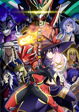 红战士转职冒险者电影海报