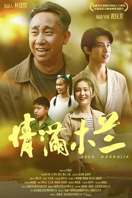 情满木兰