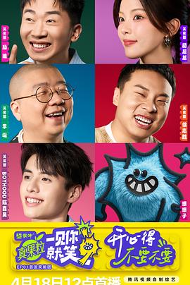 一见你就笑电影海报