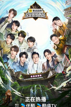 这是我的西游电影海报