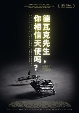 德瓦克先生,你相信天使吗?电影海报