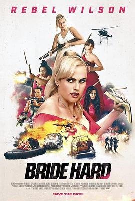 双面伴娘电影海报