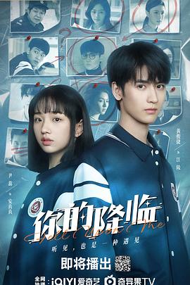 你的降临电影海报