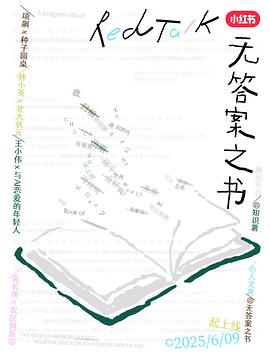 无答案之书电影海报