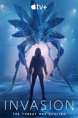 入侵 第三季电影海报