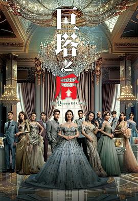 巨塔之后电影海报