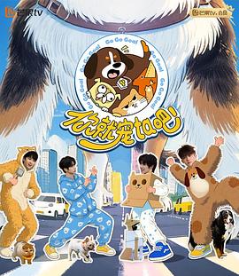 你就宠ta吧电影海报