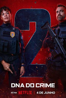 罪孽深种 第二季电影海报