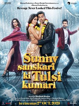 交换男友电影海报