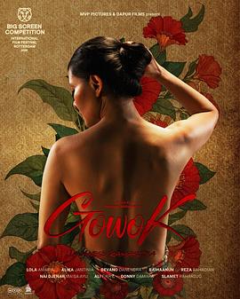 爪哇爱经传奇电影海报