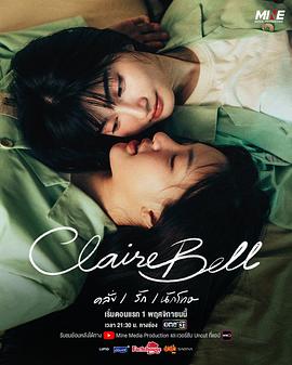 克莱尔和贝尔电影海报