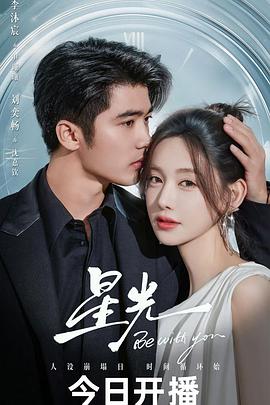 星光电影海报