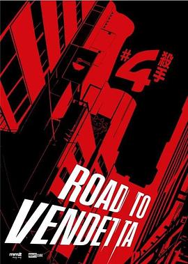 杀手#4电影海报