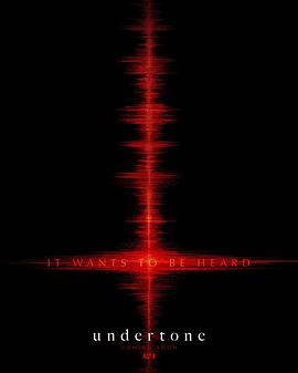 暗流低语电影海报