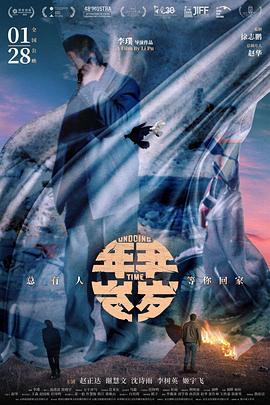 年年岁岁电影海报