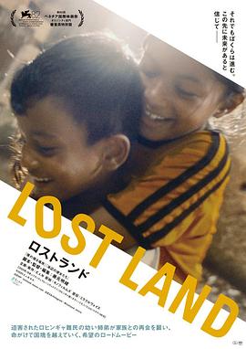 迷失之地电影海报