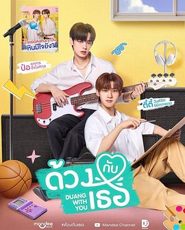 怦然与你电影海报