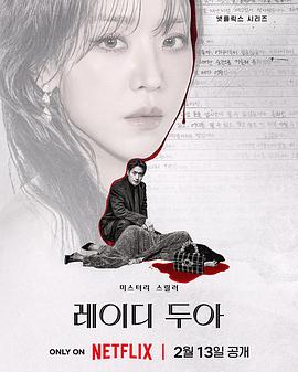 莎拉的真伪人生电影海报