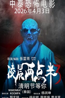 凌晨两点半3封面图