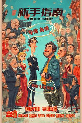 新手指南封面图