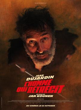 正在缩小的男人电影海报