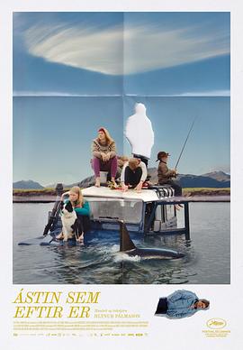 留存的爱电影海报