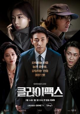 权欲之巅电影海报